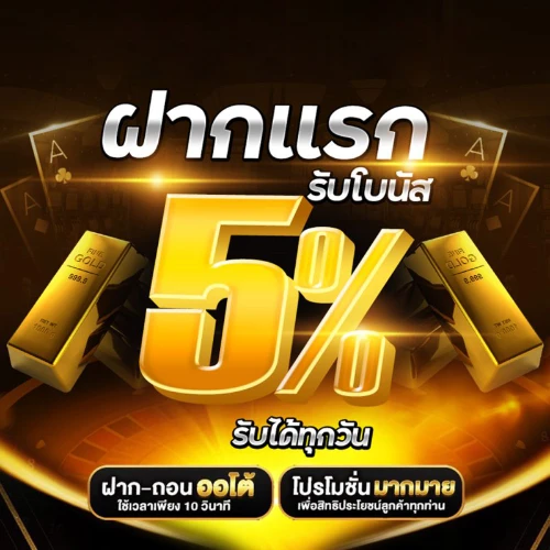 ฝากถอนออโต้ 8HCLUB