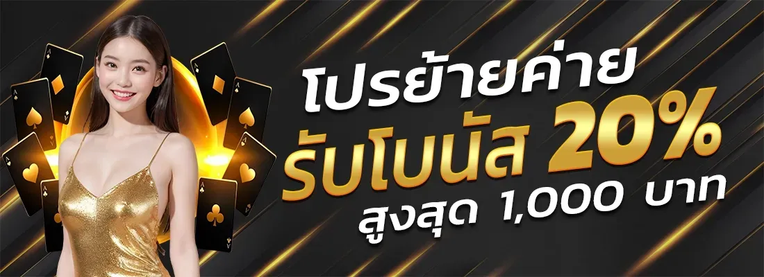 8H CLUB เว็บตรง